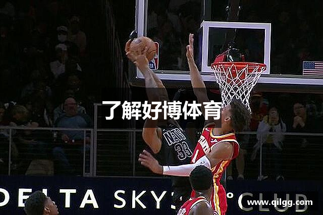 了解好博体育